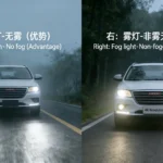 Fog Lights vs High Beams: How to Choose the Best Car Lighting