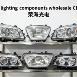 Stop Losing Profits to Faulty Car Lighting Components Wholesale from China